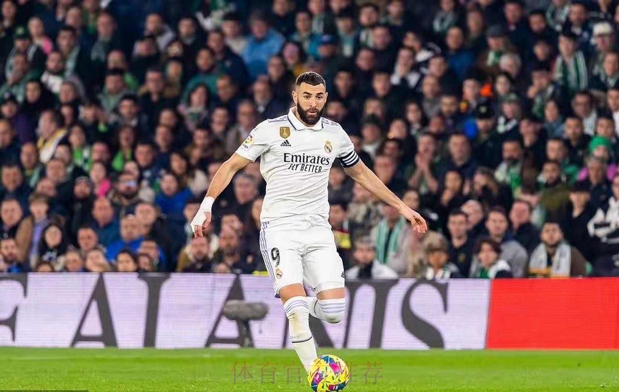 本泽马将和皇马续约至2024年 预计很快达成协议